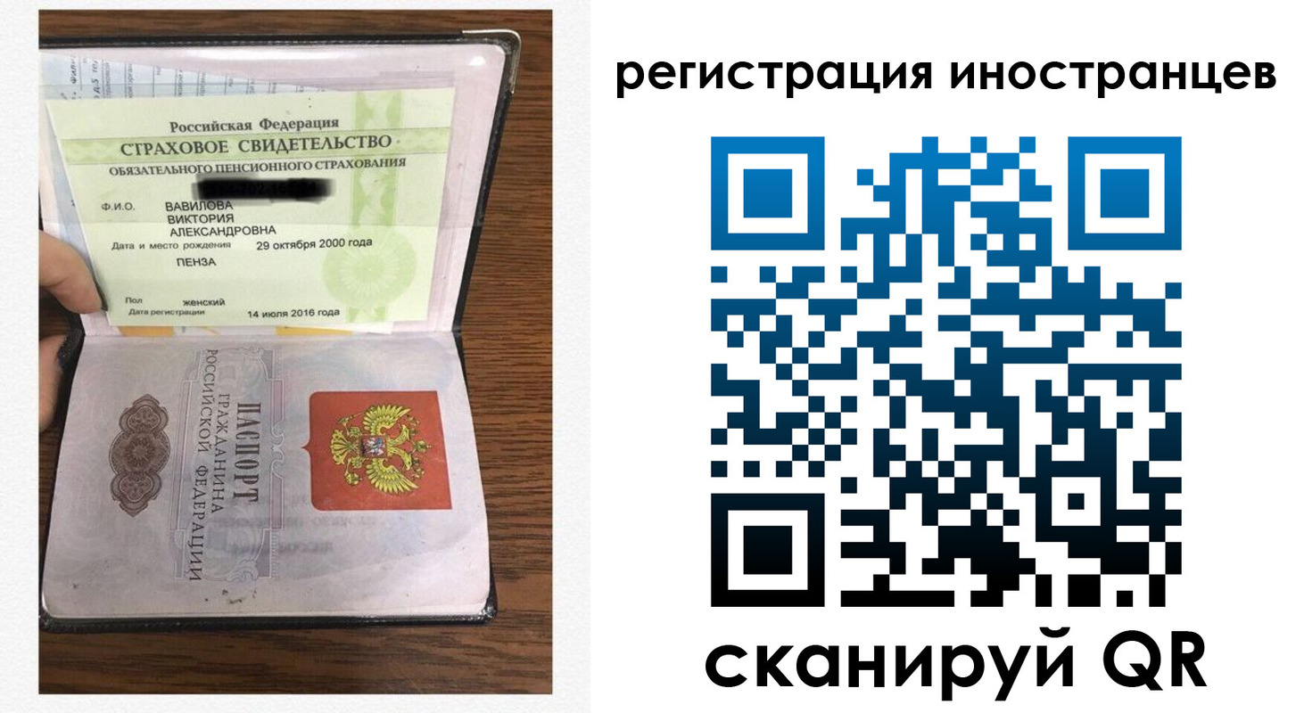 временная регистрация адрес в Почепе