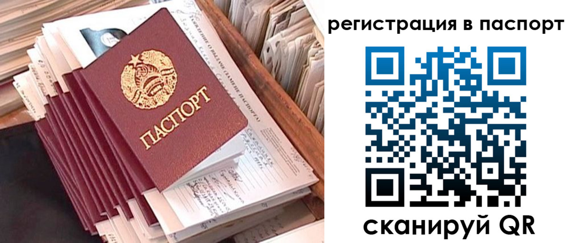 прописка для военкомата в Почепе