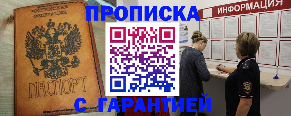 временная регистрация поиск в Почепе