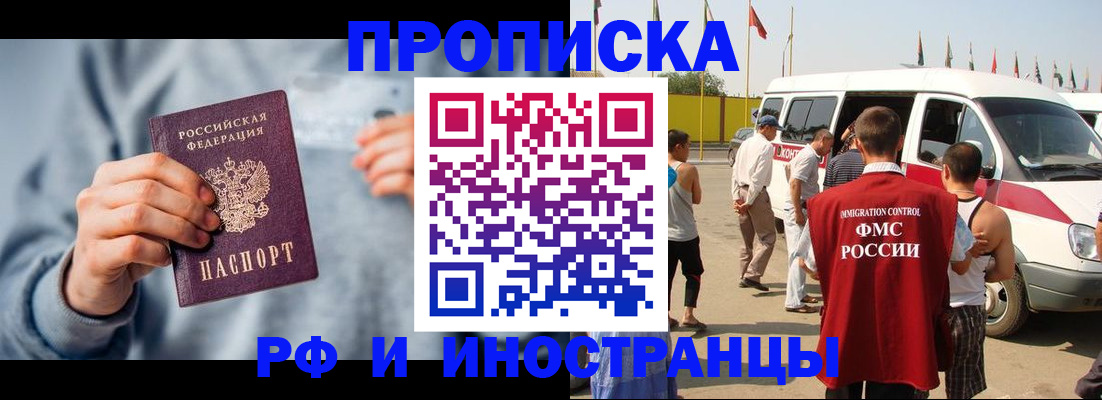 временная регистрация собственник в Почепе