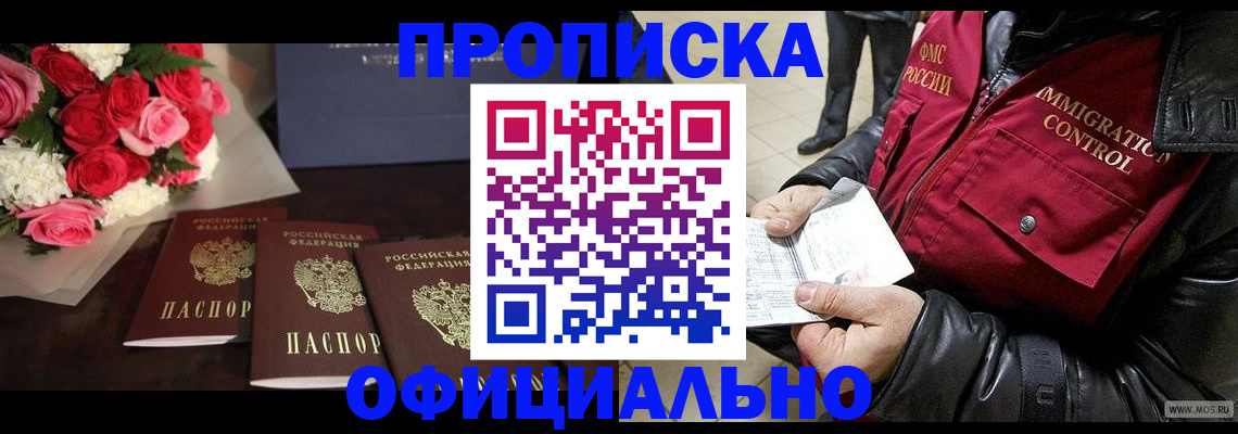 найти адрес прописки в Почепе