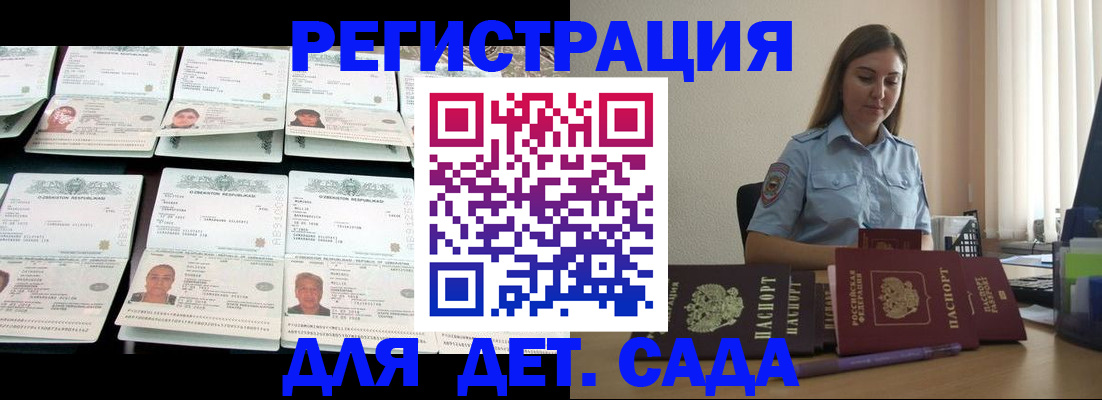 временная регистрация собственник в Почепе